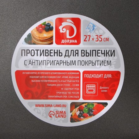 The baking sheet is Promo, 27 × 35 cm, anti -stick coating, burgundy color-3