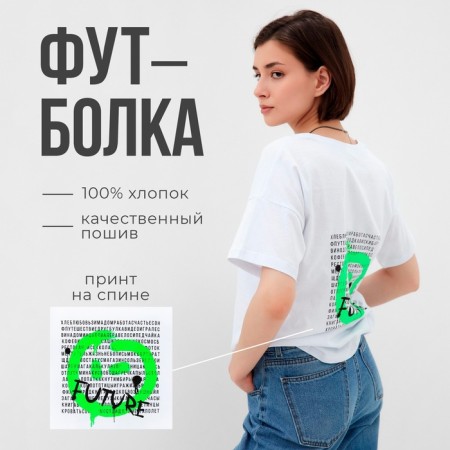 Women's T -shirt Minaku Future, white color, size 42-12