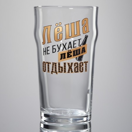 A glass for beer "Lesha"-1