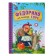 The book in the soft binding "Fedorino Gora." Chukovsky K.I.