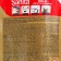 Sanita's instantaneous effect of instant effects, Gold fatter, 500 ml