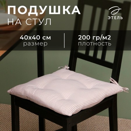 Sidushka on the chair Ethel Strrot 40x40 cm, 100% polyester