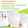 Book-Trinazher "Correction of Dysgraphia and Dyslexia", 68 p.
