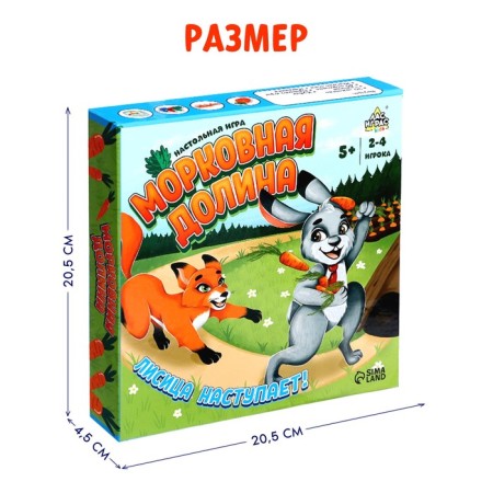 Board game "Carrot Valley", 2-4 players, 5+-6