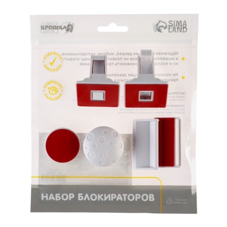 Blocker for sliding cabinets on a magnet, set 2 pcs., White color-5