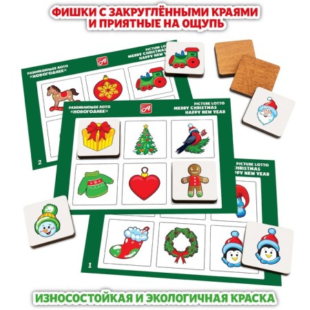 Lotto "New Year" 36 wooden chips + 6 cards + bag-3