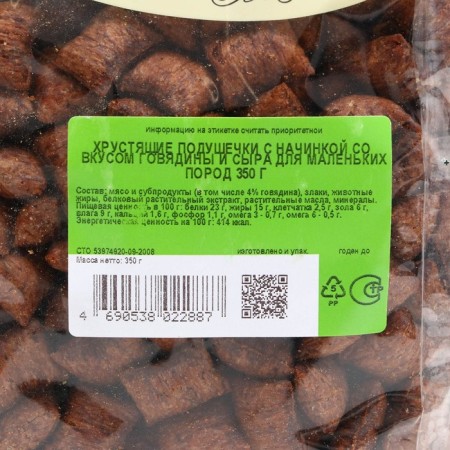 Titbit's treat "Crushing Pillows" for dogs of small breeds, beef/cheese, 350 g-2