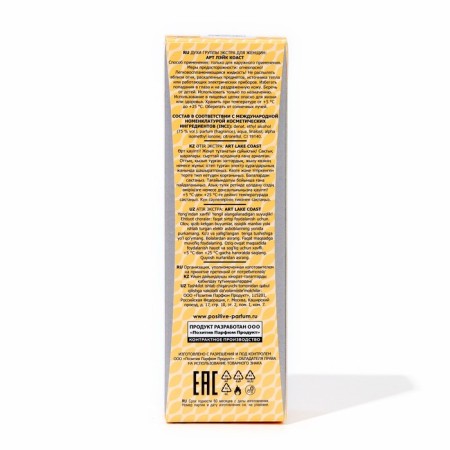 Female perfume Art Lake Coast, 10 ml-2