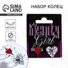 Ring Beauty, 2 pcs