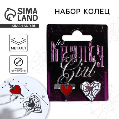 Ring Beauty, 2 pcs