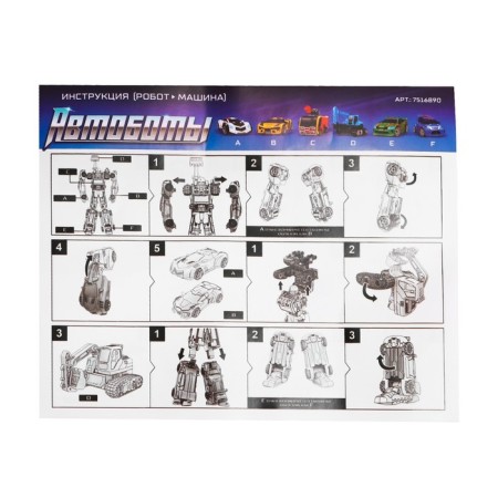 Megarobot robot, assembled from 6 cars-9