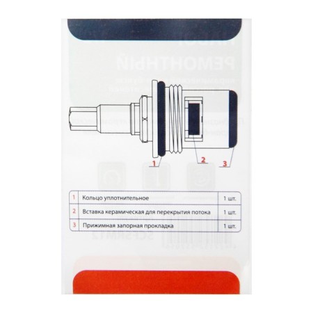 STM repair kit SCFSRM12, 1/2, for ceramic Russian crane bouxes-3