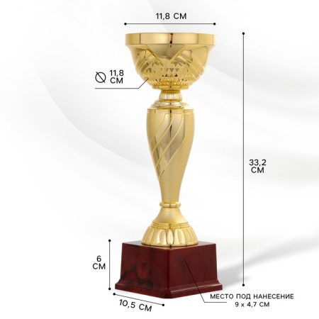 Cup 120V, award figure, gold, plastic stand, 33.2 × 11.8 × 10.5 cm.-1