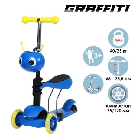 Scot 2 in 1 Graffiti, with a basket, Pu Pu 120/75 mm, Blue color