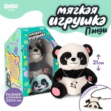 Soft toy 