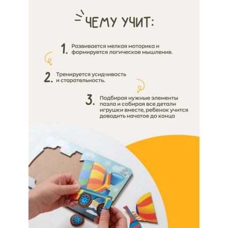 Puzzle - Designer "Mixer"-1