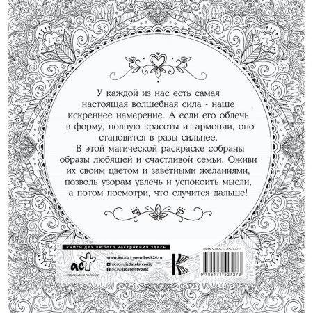 Female intention. Family. Afferia coloring. Zlatkovich K.V.-1