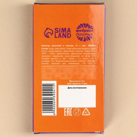 Milk chocolate "Enough", 27 g.-3
