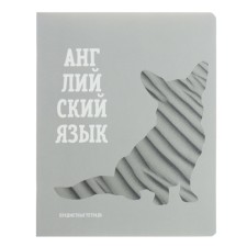 A notebook “Hipples”, 48 sheets in a cage, “English language”, coated cardboard, matte lamination, Touch varnish, block offset