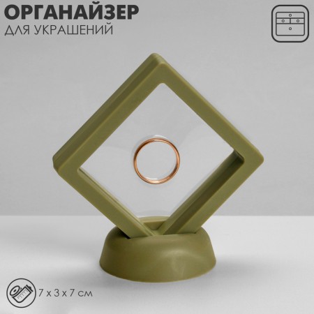 Romb decoration stand, 7 × 3 × 7 cm, green color