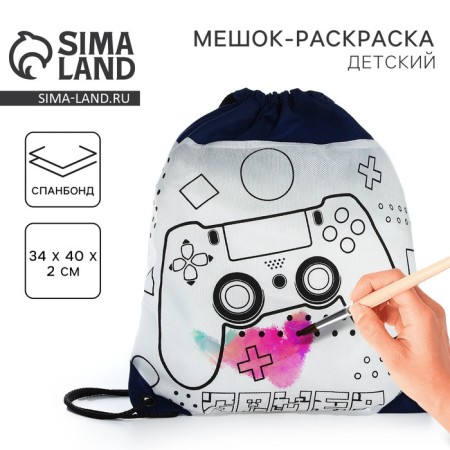 Bag for painting "Game" 34x40 cm, spanbond