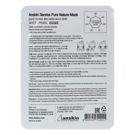 Fabric mask ANSKIN SECRISS Pure Nature White Pearl, 25 ml-1