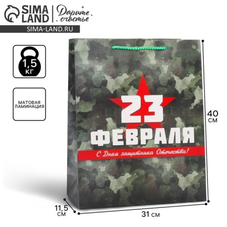Package Gift Laminated Vertical, packaging, "Fatherland", l 31 x 40 x 11.5 cm