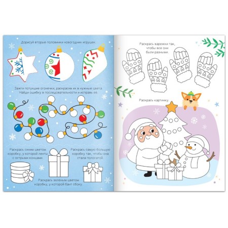 Reusable coloring with the tasks "Write and Style", 12 p.-1