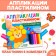 The book of applications with plasticine "The World", 12 p.
