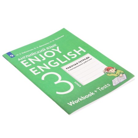 Grade 3. English with pleasure. Workbook with control work. GEF. Biboletova M.Z.-2