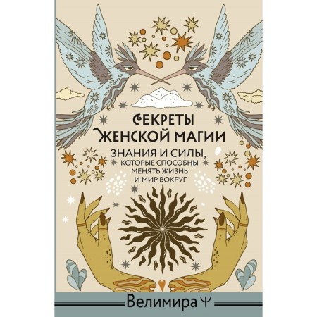 The secrets of female magic. Knowledge and strength that can change life and peace around. Veliery