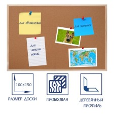 Camping board 100x150 cm, calligrata, in a wooden frame