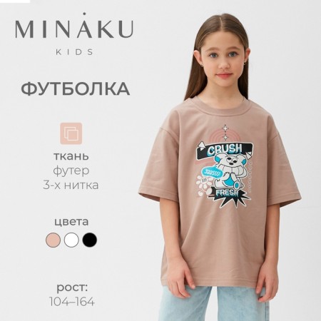 Children's Minaku T -shirt, beige color, height 134 cm-8