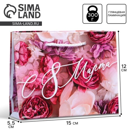 Gift Laminated Horizontal Package, Packaging, “From March 8”, S 12 x 15 x 5.5 cm