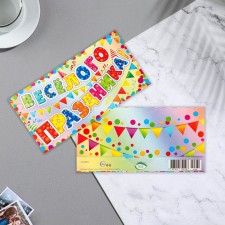 The envelope for the money 