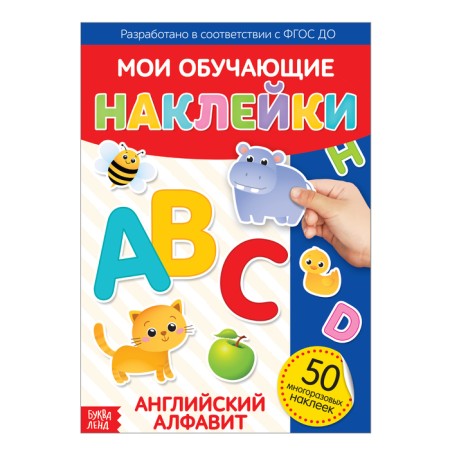 Stickers reusable "English alphabet", A4 format