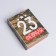 Confectionery box, packaging, "February 23", 20 x 15 x 5 cm