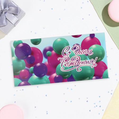 Money envelope "Happy Birthday!" turquoise balls, 16.5x8 cm