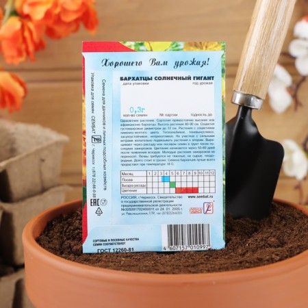 Flower seeds of marigold "Sunny giant", large -flowered, 0.3 g-3