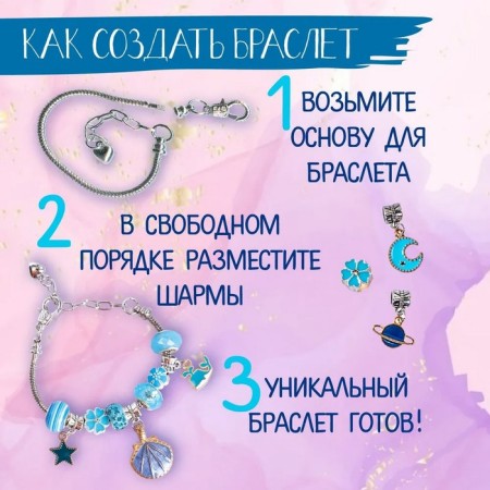 DIY bracelets set for creativity 18 charm-2