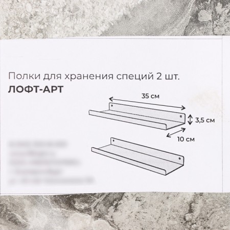 Shelves for storage "Loft Art", 35 × 10 × 3.5 cm, 2 pcs, black color-5