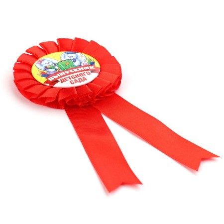 Icon - Order for graduation "Graduate of kindergarten", D = 6.7 cm-3