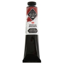 Acrylic artistic paint in the tube 46 ml, ZHK 