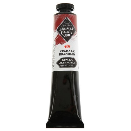 Acrylic artistic paint in the tube 46 ml, ZHK "Master Class", Kaplak Krasny, 12304317