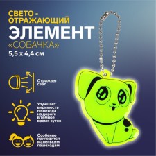 Reflective element 