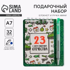 Gift set, notebook 9 × 10.4 cm and mini-hand 