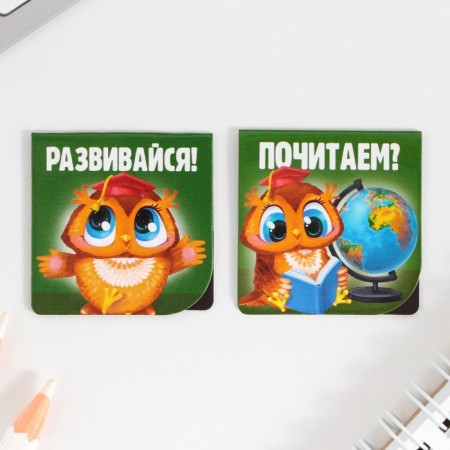 Magnetic bookmarks on the book School, 2 pcs.-3