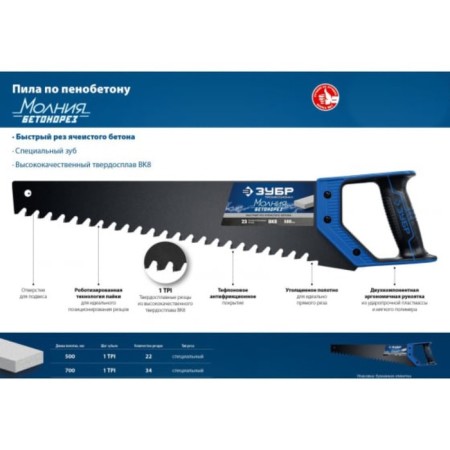 Scabbard on foam concrete bison 15157-50, 1.5 tpi, 500 mm-5