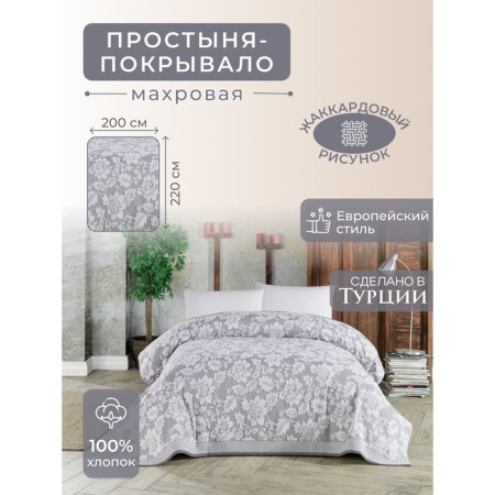 Diva Afrodita Exclusive, size 200x220 cm, gray color.