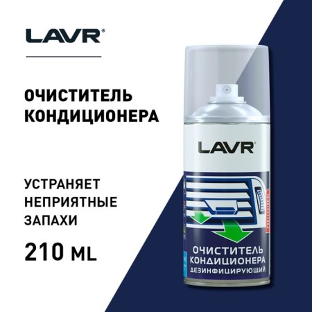 Cleaner LAVR "Saber", disinfecting, 210 ml LN1461-4